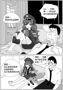 [Sockshop / ヤバい靴下屋さん] イロハのご褒美靴下コキ[Chinese][藍人個人機翻]