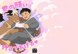 【まさか!】君の願い、叶えてあげる｜我来帮你、实现你的愿望【chinese】