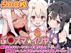[haku] Prisma Illya: Horny, Lewd Harem Orgy  [AI Generated]