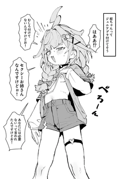 [うずら土瓶] ラクガキ suちゃん lp様 (ホロライブ)