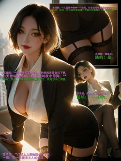 [Jessie AI] 她说只是玩玩 02 [Chinese] [AI Generated]