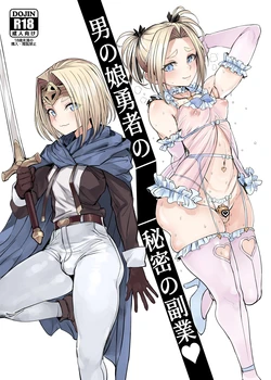 [Kuromogu Teikoku (Kurumogu)] Otokonoko Yuusha no Himitsu no Fukujou [Digital]