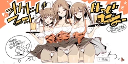 [TADA] オクトーバーフェスト (艦隊これくしょん -艦これ-)