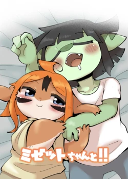[Gun Modoki (Doro Doneru)] Mizett-chan and + [English] [A-Z Translations] [Digital]