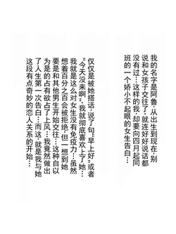 [赤面少女] 《明明是我的女朋友……》NTR 炫耀女友 -她想要我用自慰射精- (chinese)