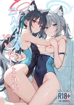 [TIKOSEWAD~~ (T1kosewad)] Futari nara Ii deshou!? (Blue Archive) [English] [Uncensored] [Digital]