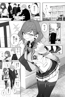 [ill] Tsugereba zettai tsukiaeta hsp ga arufaosu kyōsha dansei ni torareru hanashi (Kitakoji Hisui) [Ai Generated]