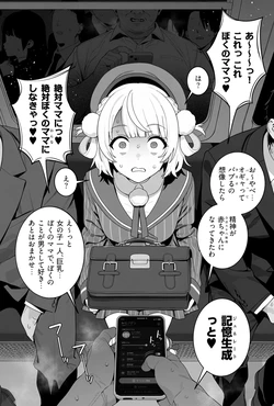 [ill] Uimm ga mama ni naru hanashi (Shigure Ui) [Ai Generated]