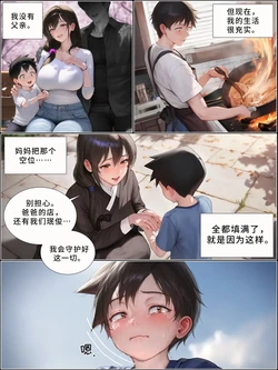 [Hoeeeng]那一天，我的USB里装着的东西 [AI Generated][个人剪辑版]