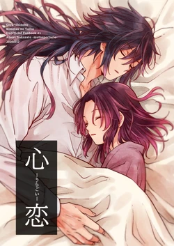 [mutospectacle (Nakazato Ameri)] Uragoi | Amor del Corazón (Kimetsu no Yaiba) [Spanish] [Mister Nugget] [Digital]