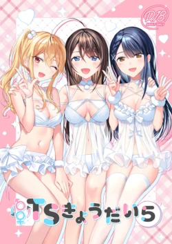 [Sokuochi Shoujo (Kagamino Mochiko)] TS Kyoudai (5) [Digital] [MTL]