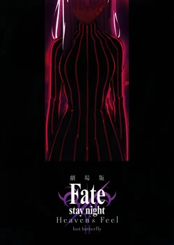 Fate/Stay Night: Heaven's Feel II - Lost Butterfly - Movie Phamplet