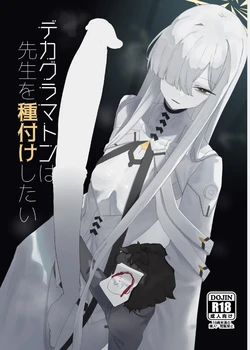 [Moujou Ishiki (Canvas Solaris)] Decagrammaton wa Sensei o Tanetsuke Shitai | Декаграмматон хочет оплодотворить Сенсея