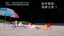 [GabrielLM180]_Beach_night_1-ai翻译