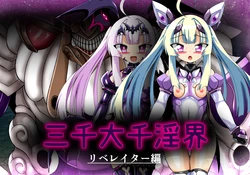 [ULTRA ONE (Zest)] Three Thousand Great Lustful Realms: Liberator Edition