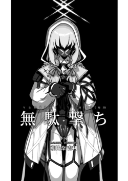 [Asahina Yoshitosi] 無駄撃ち (Blue Archive) [Sample]