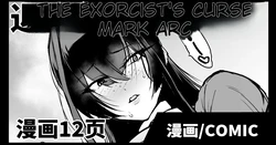 (Fan No Hitori) Degenerate Department S5 Yin Cai Degenerate Shaman Curse Marker Part 2 Español