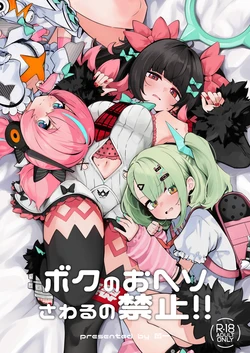 [Ponkanshou (Ouichi)] Boku no Oheso Sawaru no Kinshi!! (Zenless Zone Zero) [Digital]