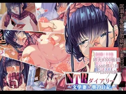 [なのかH] NTR 日记 ～文学系妻子・葵的日记～ [ai翻译 ai修复 ai嵌字]