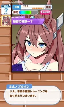 [siroro] Mihono Bourbon