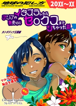 [Haien Kikan (Numata Shizumu)] Asia no Monouri ni Itazura shitara Sex made Shichatta Hanashi | A Story About Messing With an Asian Peddler Until We Ended Up Fucking  [Spanish][Traducciones JL] [Decensored]
