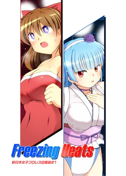 [Soket=Pocket] Freezing Heats