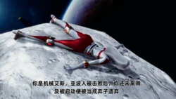 [楼下的小黑] 不是英雄