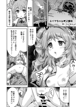 [Ra-men] Eyja-chan Gokainin (Arknights)