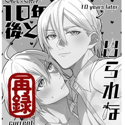 [とらねこ横丁 (rakka)] 10年後と出られない部屋 (Disney: Twisted-Wonderland) [Digital]
