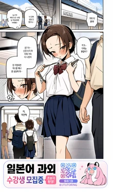 [p-n] Tomedonaku, Mitsuyoku. | 달콤하고 끝없는 욕망 (COMIC Kairakuten BEAST 2026-09) [Korean] [Digital]