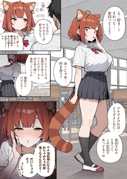 [Patreon] [ill] Hatsujouki ni Naru to Seiyoku ga Tsuyoku Naru PTT to Tsukiatta Hanashi [AI Generated]
