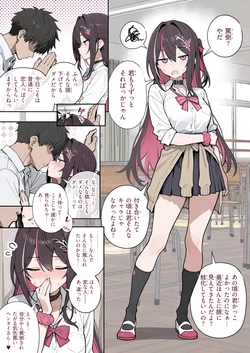 [Patreon] [ill] Shibushibu kareshi no seiheki ni tsukiatte ageteru AZKT [AI Generated]