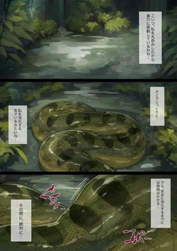 [Mist Night (Co_Ma) Hell Of Swallowed (Daisy)