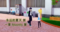 [Moonlly] Forever Summer (Chapter 1-28)（ai翻译）