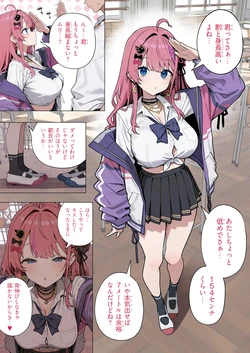 [Patreon] [ill] Kareshi to no Shinchousa ga Kininaru MRT [AI Generated]
