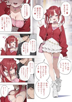 [Patreon] [ill] Deeto-chuu ni Seiyoku Shori Shite Kureru BR-chan [AI Generated]