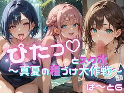 [おなおりん] スク水６ [AI Generated]