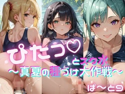 [おなおりん] スク水９ [AI Generated]