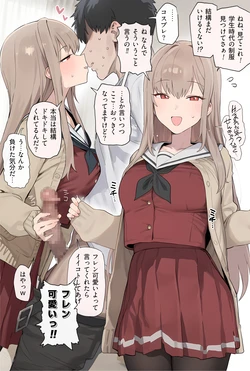 [Patreon] [ill] Shakaijin ni Natte kara Tsukiai Hajimeta FRN ga Seifuku de Ecchi Shite Kureru Hanashi [AI Generated]