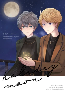 [flake (しゃけ)] holiday moon (Ensemble Stars!) [Digital]