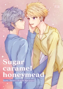 [flake (しゃけ)] Sugar caramel honeymead (Ensemble Stars!) [Digital]