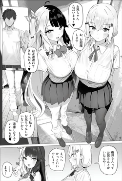 [Patreon] [ill] YRM-san no Ani ni Natte HKS Fukume te 3P suru Hanashi [AI Generated]