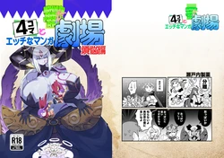 [Setouchi Pharm (Setouchi)] Monster Girl Quest! 4-koma to Ecchi na Manga Gekijo Bonno Hen [Digital]