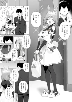 [Patreon] [ill] PKMM to Musume ni Naisho de Itasu Hanashi [AI Generated]