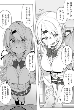 [Patreon] [ill] Gaki ni Kokuhaku Sareru SIN-san [AI Generated]