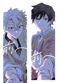 [Momo no Sake (Nekomanma)] 前へ、前へ (Kimetsu no Yaiba) [Digital]
