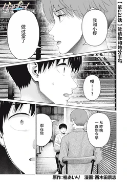 [桂あいり，西木田景志] 写真乐园！131-136话 [Chinese] [AI翻译]
