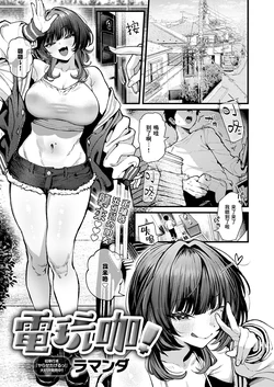 [Ramanda] Gamers! | 電玩咖! (COMIC Anthurium 2026-09) [Chinese] [一〇〇五個人漢化] [Digital]