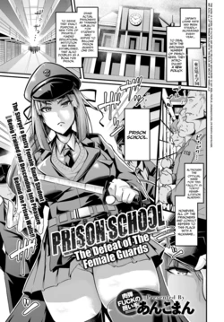 [Ankoman] Kangoku Gakuen ~Onna Kanshu-tachi no Haiboku~ | Prison School ~The Defeat of the Female Guards~ (COMIC Anthurium 2018-12) [English] [DeppoTL] [Digital]