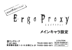 Settei: Ergo Proxy